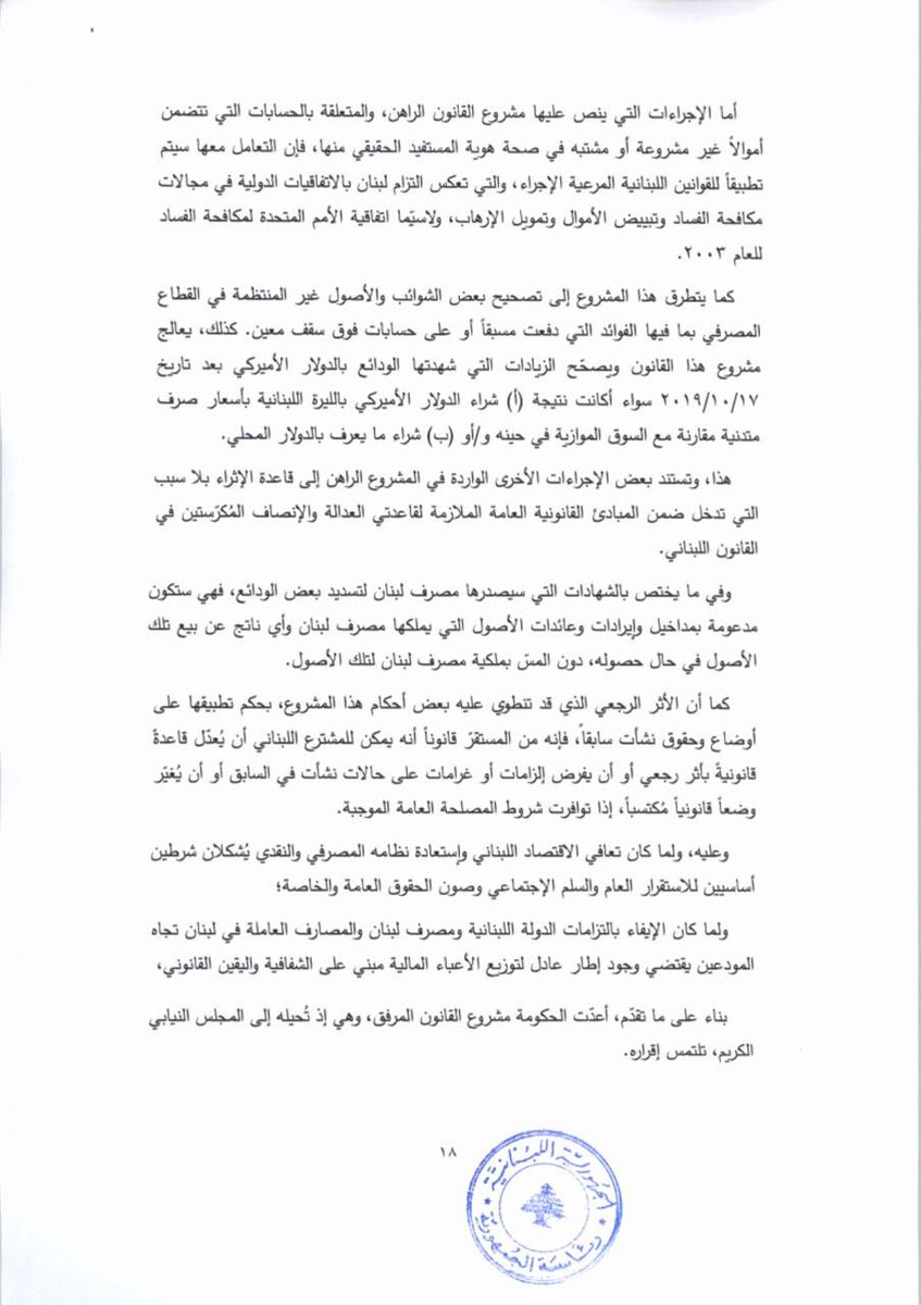 Nawaf Salam نواف سلام tweet media