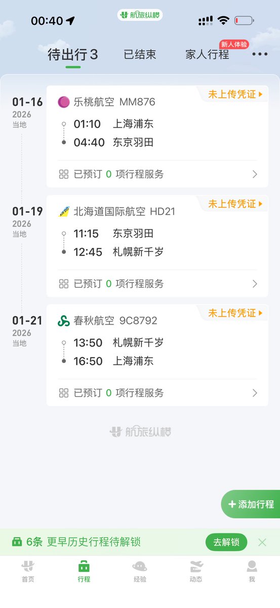 timeblind_'s tweet image. 廉航战士奔赴北海道