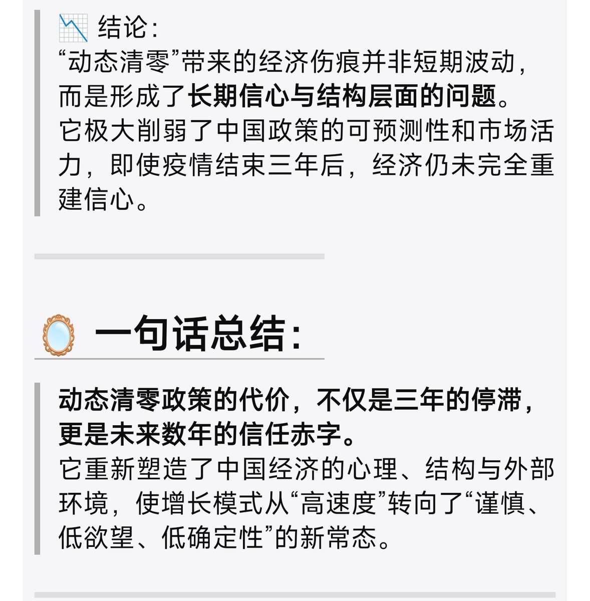rayban2002's tweet photo. @Morocaso_Sue @torontobigface 你可能小瞧了习近平动态清零的的深远影响😂 https://t.co/8D7l6B7msJ