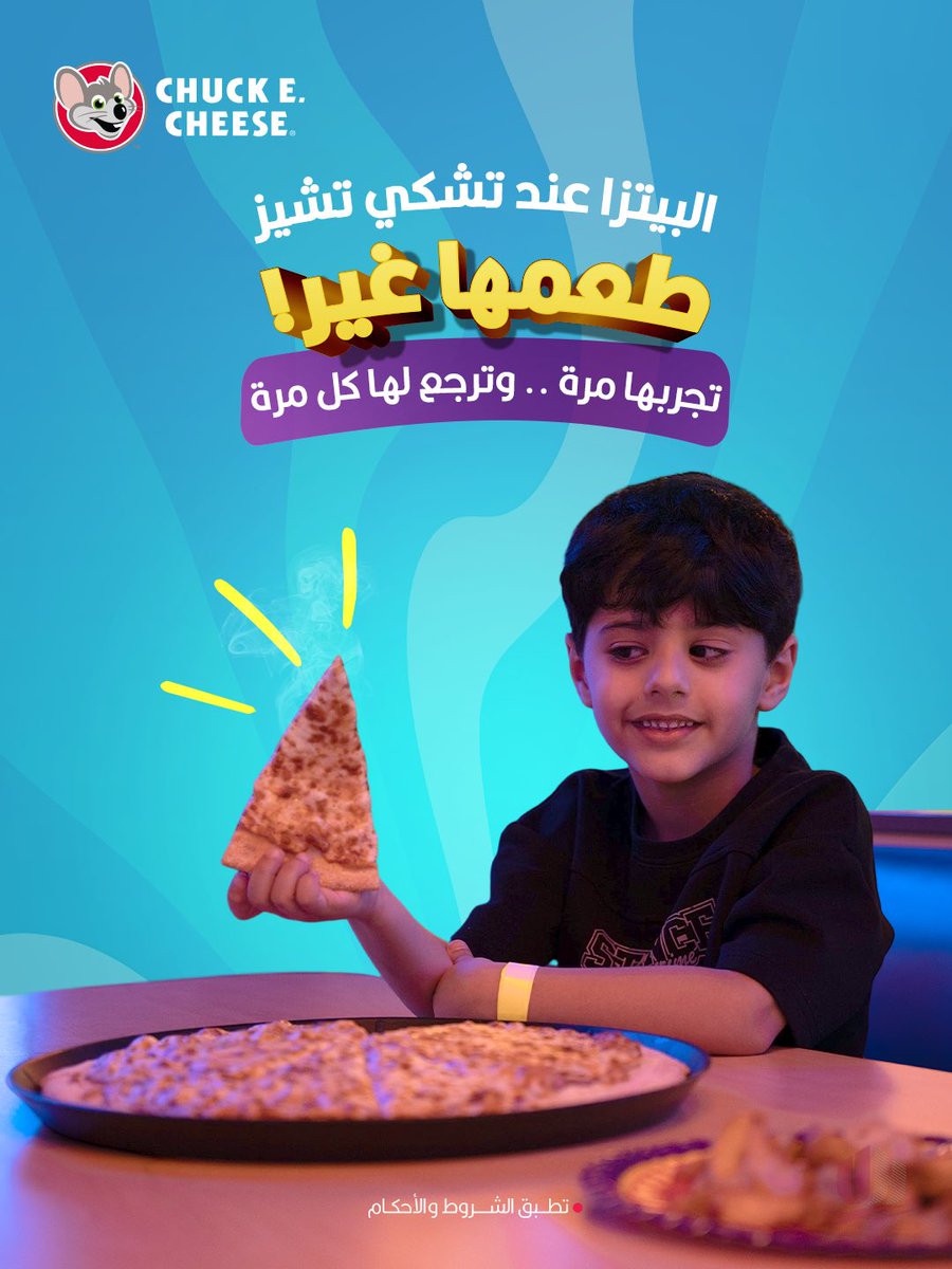 تشكي تشيز السعودية tweet media