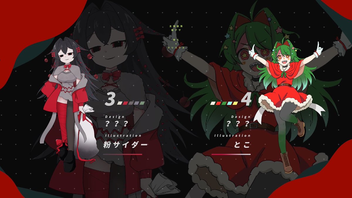 era_wao's tweet photo. ひぐち（@ bgz2p）さんのひぐちさん擬態クリスマス誰デザに���加させていただきました‼️‼️‼️
すみません、ツイート出来ておらずど遅刻提出です（涙）ゴミカスと呼んでください

ツリーの方にアンケートの方つけております〜
私のデザインを是非当ててみてください〜‼️ https://t.co/FsV9c7UPxz