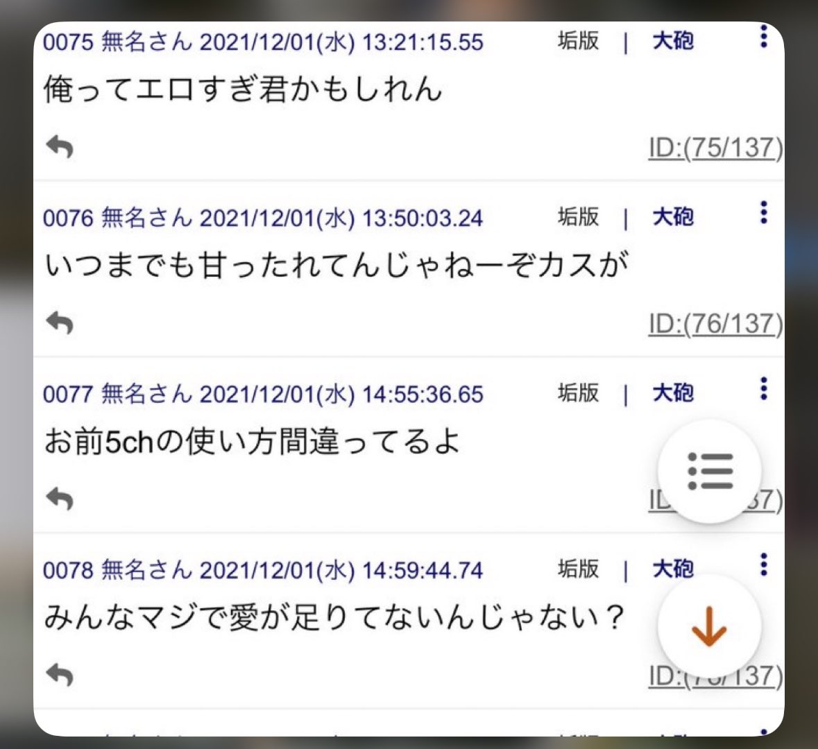 商談中‪‪❤︎‬オーダー不可 大澤(でかざわ) (@DKZWR4) on X