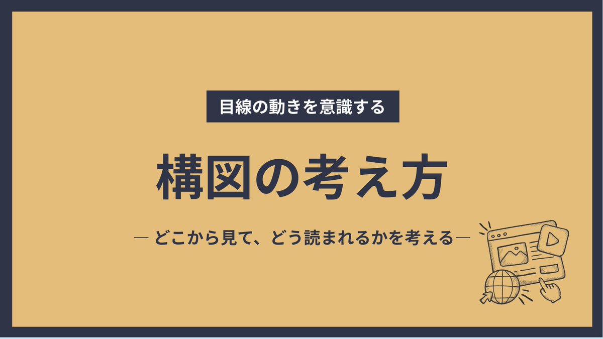 みきてぃ☆┃図解・スライド制作 tweet media