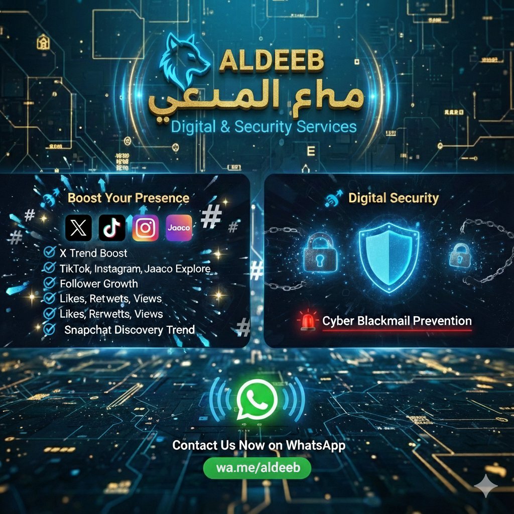 alolaku's tweet image. تبي محتواك يسيطر على الساحة؟ 🔥
​نطلعك ترند (X) ويوصل محتواك "إكسبلور" في (تيك توك، انستقرام، جاكو).
✅ رفع هاشتاق هشتاق ترند . 
✅ زيادة متابعين ودعم شامل.
✅ ترند سناب شات ديسكفري.
🛡️ خدماتنا تشمل مكافحة الابتزاز الإلكتروني.
​تواصل معنا واتساب:
🔗 wa.me/aldeeb