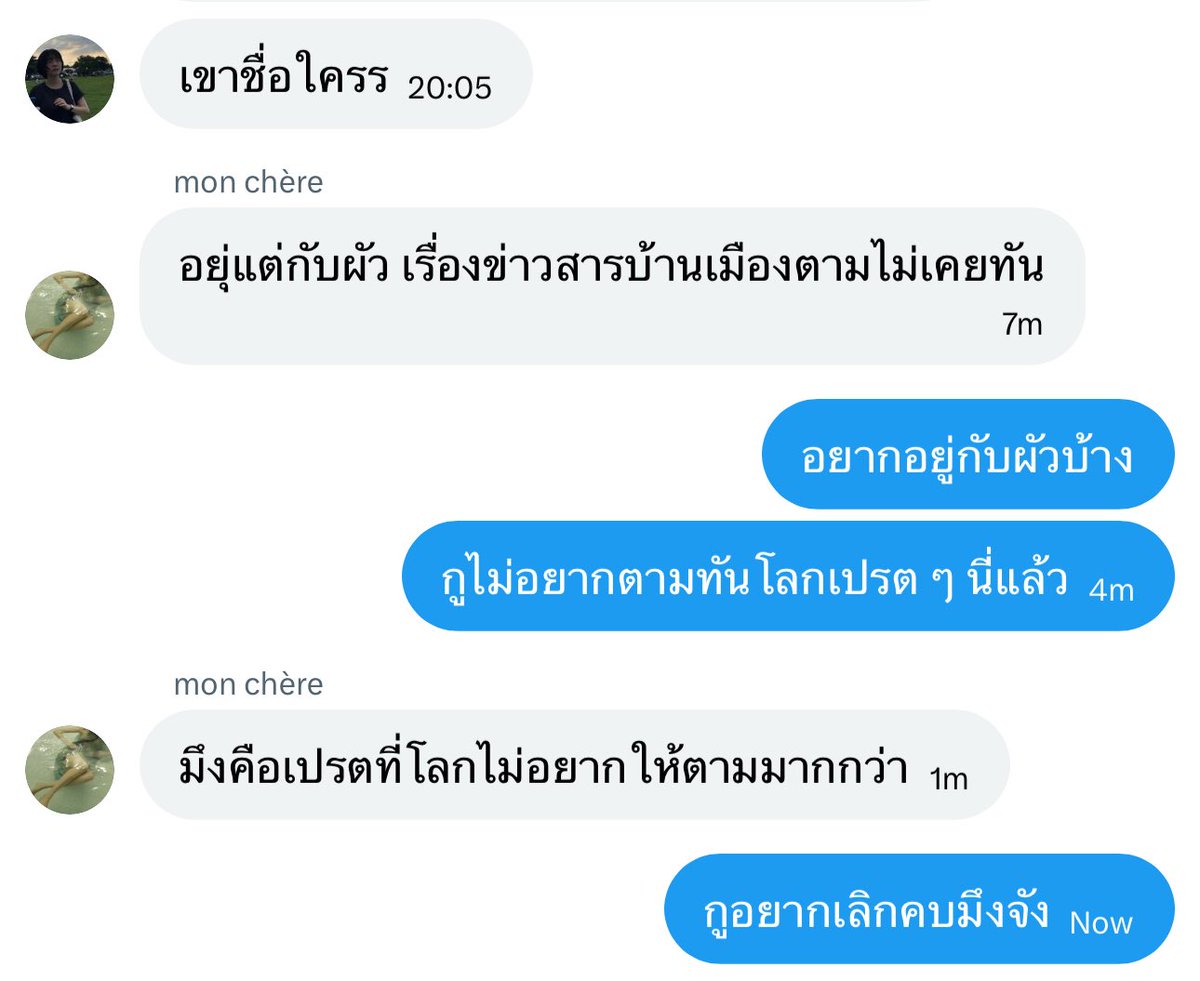1995yearsago's tweet image. แต่ด่ากูชิบหาย อิสัส