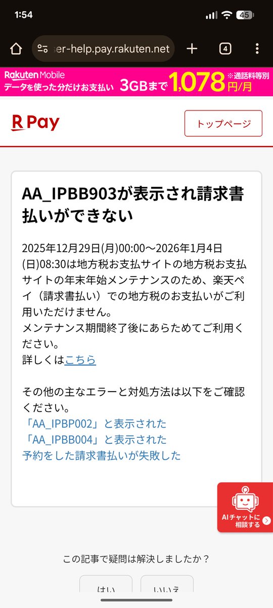 もっちさん確認 hqdefault.jpg