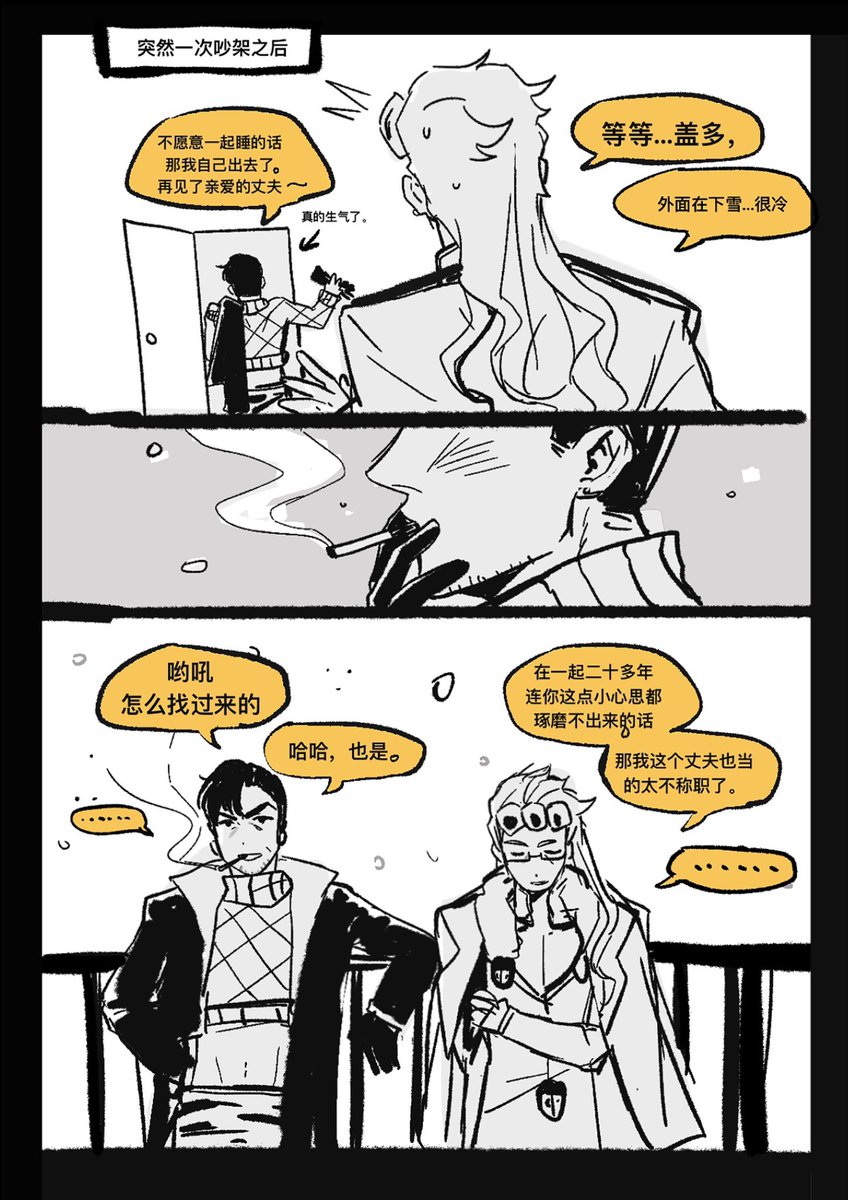 yang_wo367's tweet photo. 放本里的小漫画
1-4p https://t.co/S3pCqRPiqA