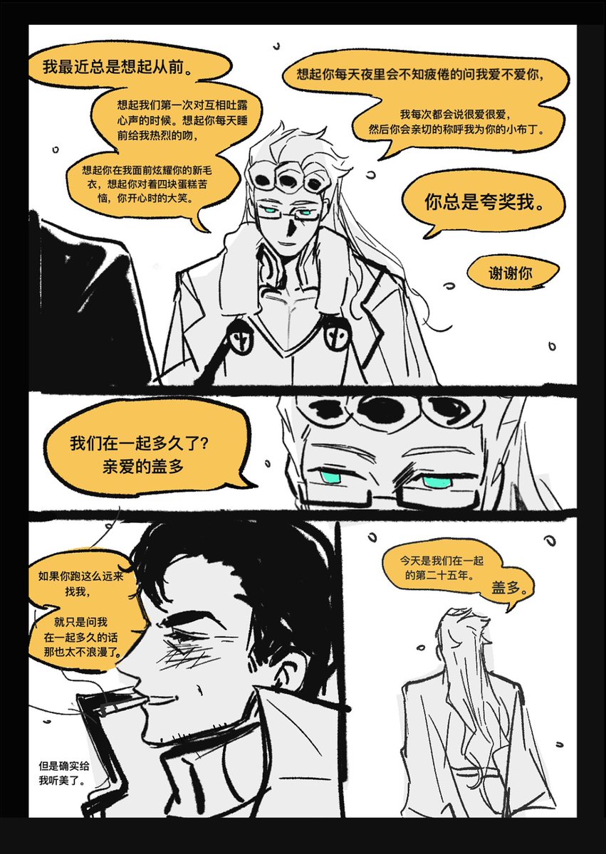 yang_wo367's tweet photo. 放本里的小漫画
1-4p https://t.co/S3pCqRPiqA