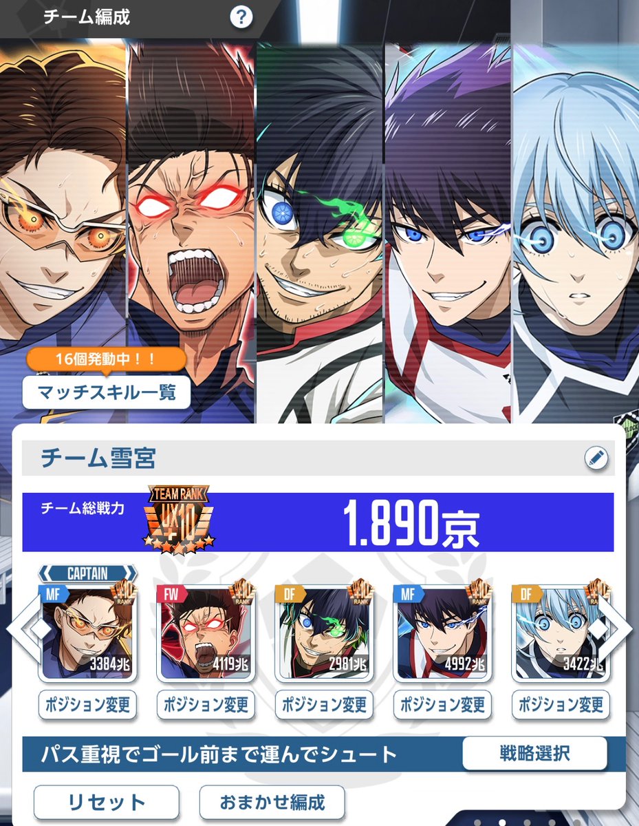 クラブが解散してしまった為、急遽入れてくださるクラブさん募集してます。

最近全然育成出来てませんが、3周年はそれなりに頑張ろうと思ってます。

良ければご勧誘の程、お待ちしております。
DMかゲーム内個チャまでよろしくお願いします。

#ブルーロックPWC