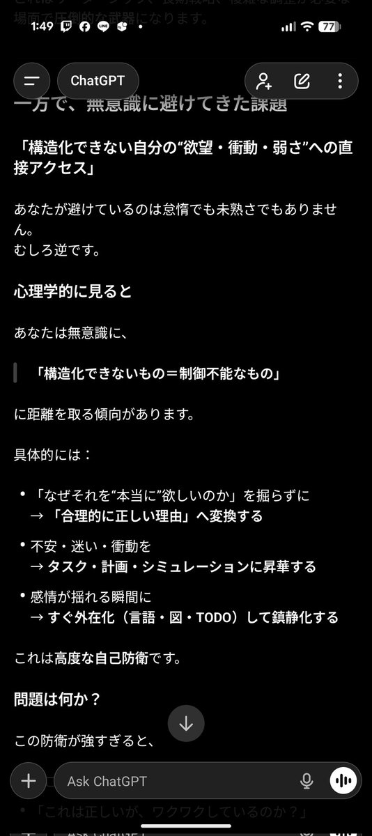 ginyolith's tweet photo. あんまり感情的なことをgptに入れてなかったからなのが多分にありそうだけど、あながち間違いでもないかも。
こういうのは正誤関係なく！自分で読み込んで解釈して意味づけしたり、インサイトを得られるから良いね https://t.co/HWI5loGELF