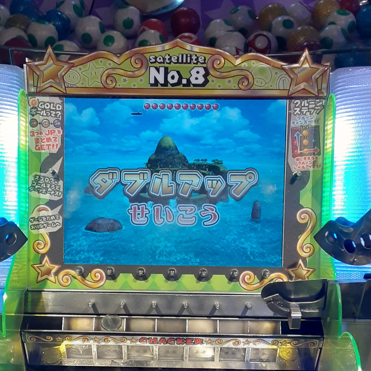 マリオパーティふしぎのコロコロキャッチャー2」でBLUEジャックポット