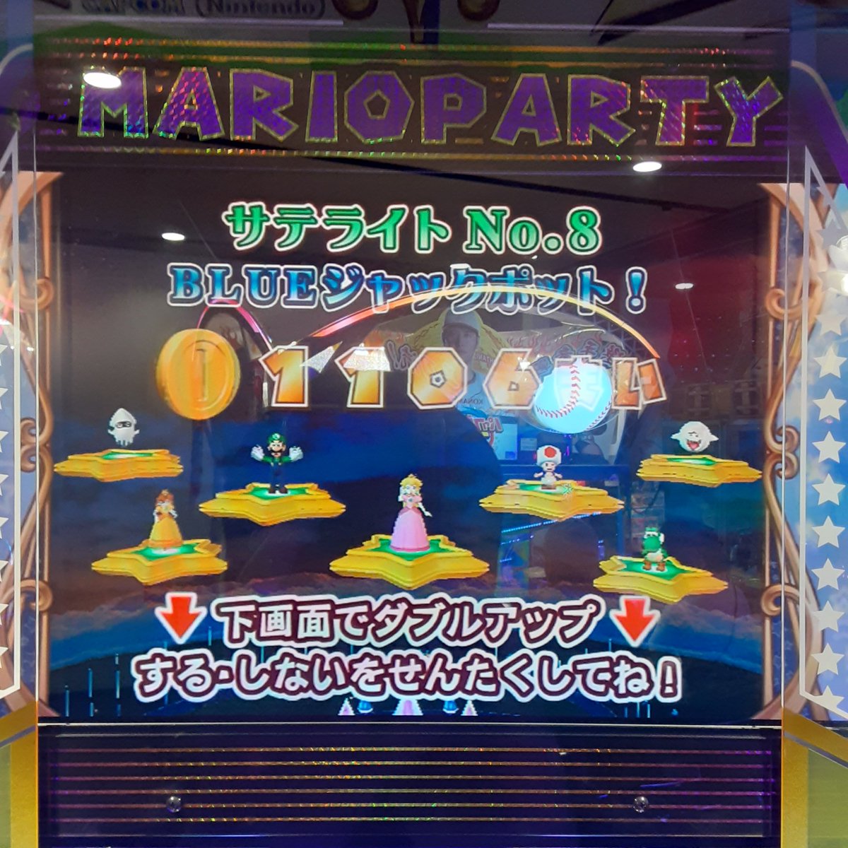 マリオパーティふしぎのコロコロキャッチャー2」でBLUEジャックポット