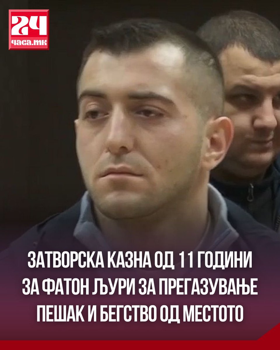 Основен кривичен суд Скопје денеска му изрече затворска казна од 11 години на 25-годишниот Фатон Љури, кој беше прогласен за виновен за тешката сообраќајна несреќа што се случи на 1 јули годинава.