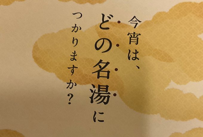 入浴剤のコピーが意味深だったから妄想♨️
#ふたなり #futanari 