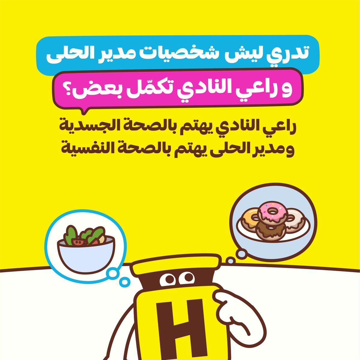 HungerStation | هنقرستيشن tweet media