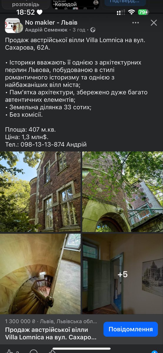 І так, продовжимо огляд моїх хотілок
Австрійська вілла Villa Lomnica всього 1,3млн$

Думаю якщо кожен скине по 25 грн, мрія наблизиться😁🥰

send.monobank.ua/jar/3Rux5iHkAB