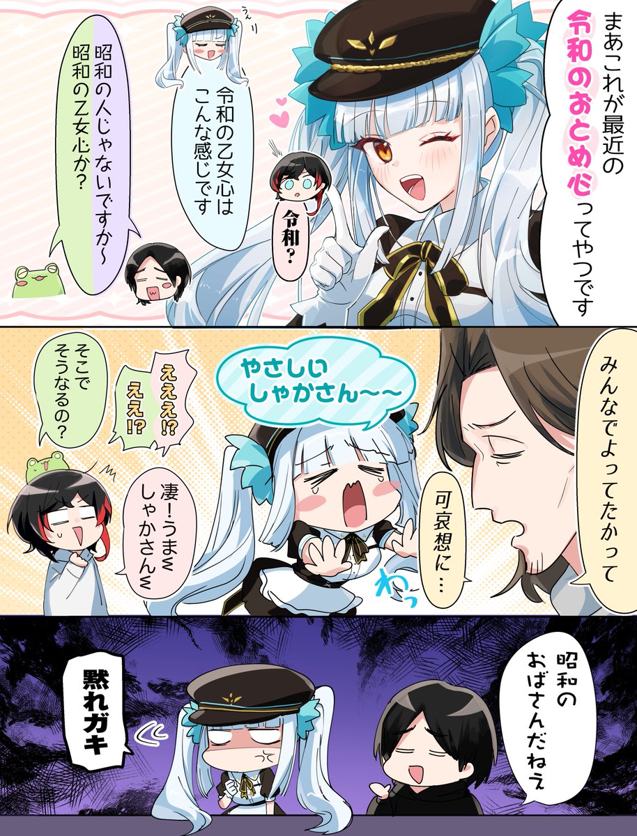 steppingfrom's tweet photo. 令和(?)のおとめ心
(この続き)
#PDWIN https://t.co/WtiUr8owcu
