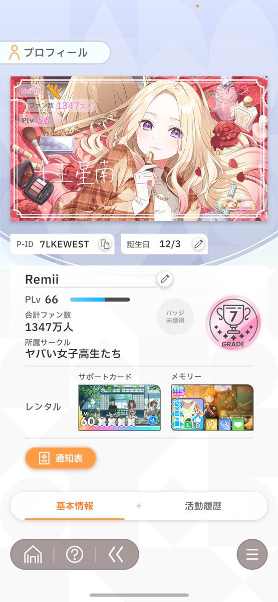 _heartmirel__'s tweet photo. 学マス フレンド募集

サポカ 自分と向き合う時間だ 完凸
メモリー 私がスター＋ カスタム

もう一度、最初から！ 
新たな挑戦の成功ですわ！ 
等 色々変えれます

P-ID 7LKEWEST

 #学園アイドルマスター https://t.co/RiESilTr1j