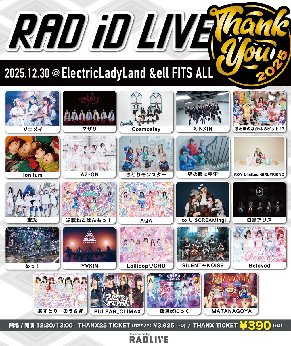 本日のLIVE🎤 『RAD iD LIVE-THANX2025-』 年内ラスト遠征！！ 🗓️12