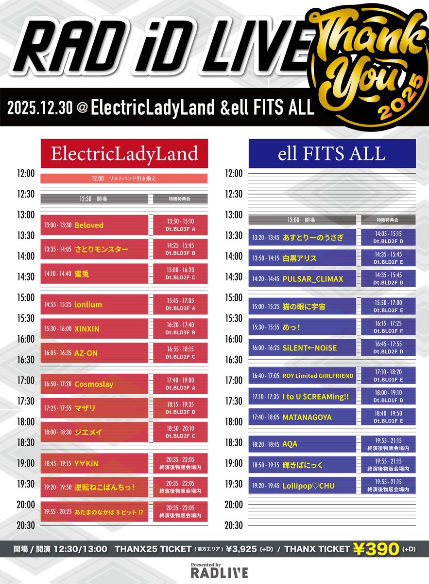 本日のLIVE🎤 『RAD iD LIVE-THANX2025-』 年内ラスト遠征！！ 🗓️12