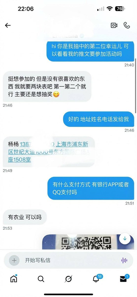 Bon_msucle's tweet image. 恭喜第二位抽中18410