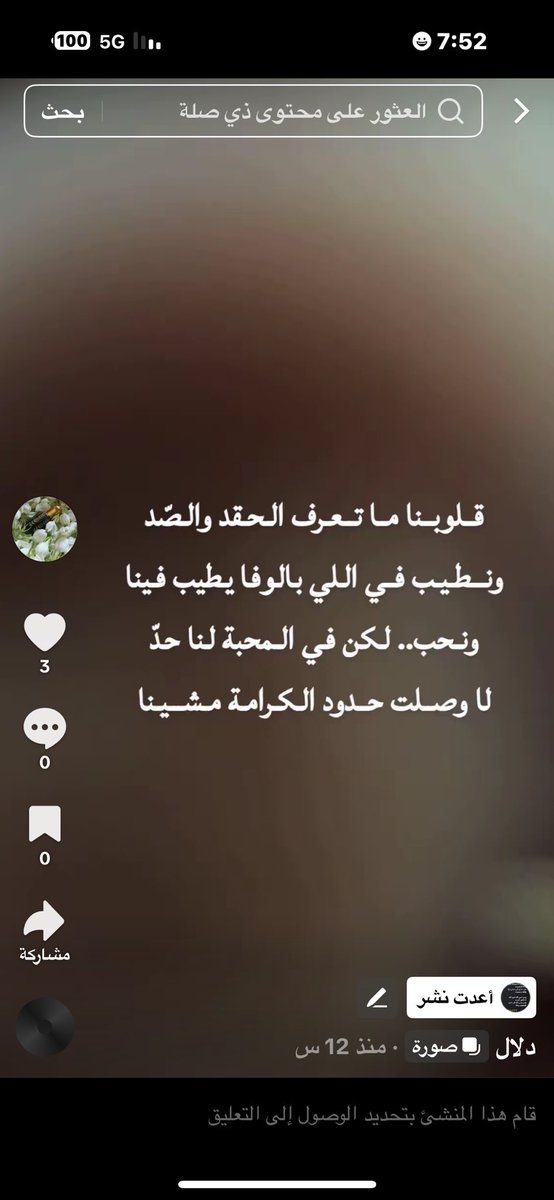 مجاراة
———-

لابغينا   الوصل  علينا  وشفيك  ماترد
خل   الظـروف  ندوسها   لا   اهتوينا
 
لو  ذقت  طعم  الحب  وكثرة   الوجد
ان  كان  تبكـــي  مثل  يــومـن  بكينا

#ابوطلال

🌴🌴🌴