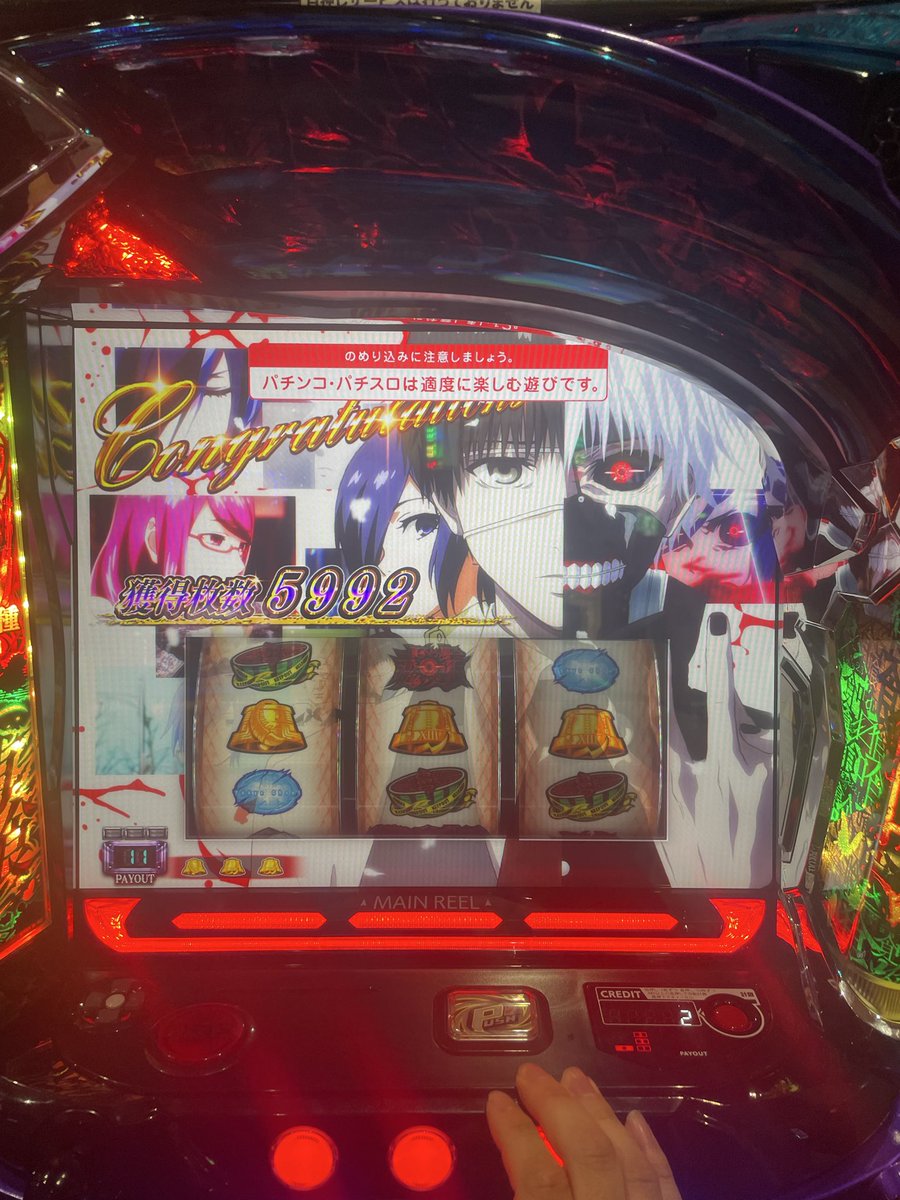 年末最後にグール納め
まじで神台だわ☺️