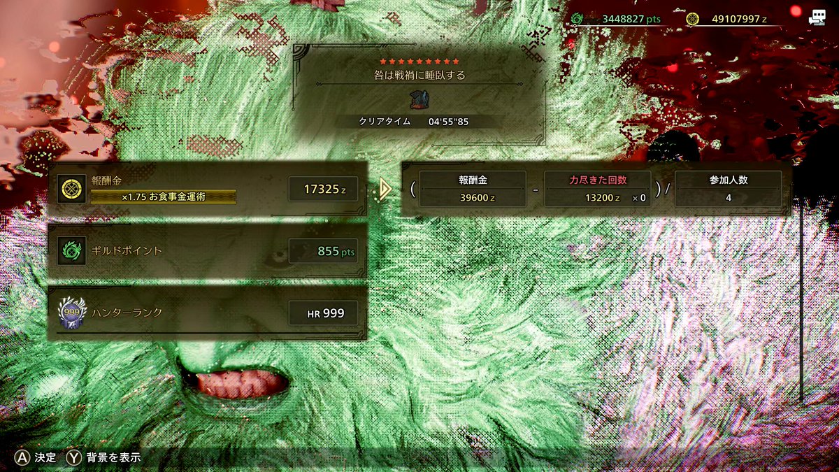 ゴグマジオス4分台、初めてお供できて嬉しい😆