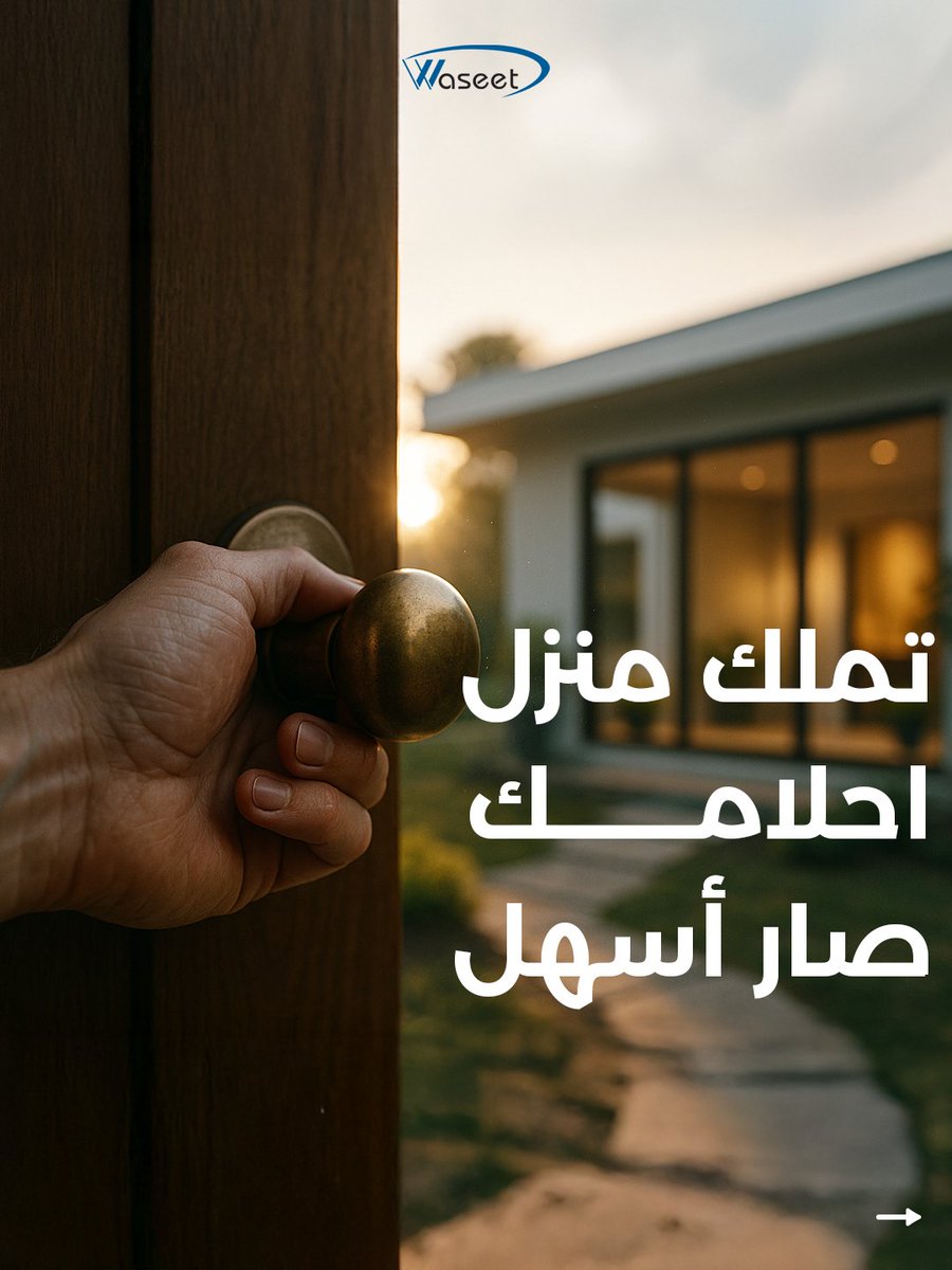 waseet_com's tweet photo. في وسيط نوفر لك تمويل عقاري متوافق مع الشريعة وبخطوات بسيطة وسريعة، قدّم اليوم وابدأ مشوار التملك بثقة.

#تمويل_عقاري #وسيط #السعودية https://t.co/Qh0mOWohRr