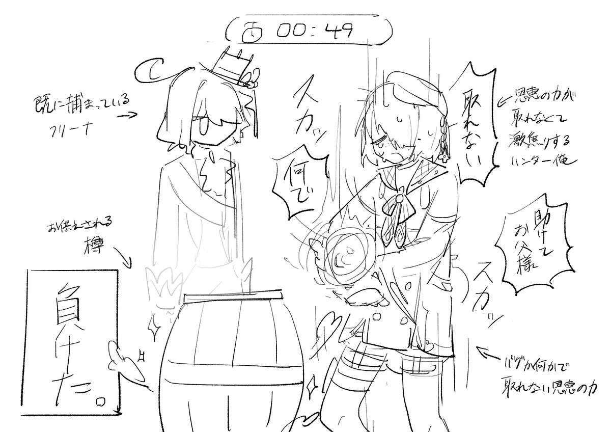 雪の行方 