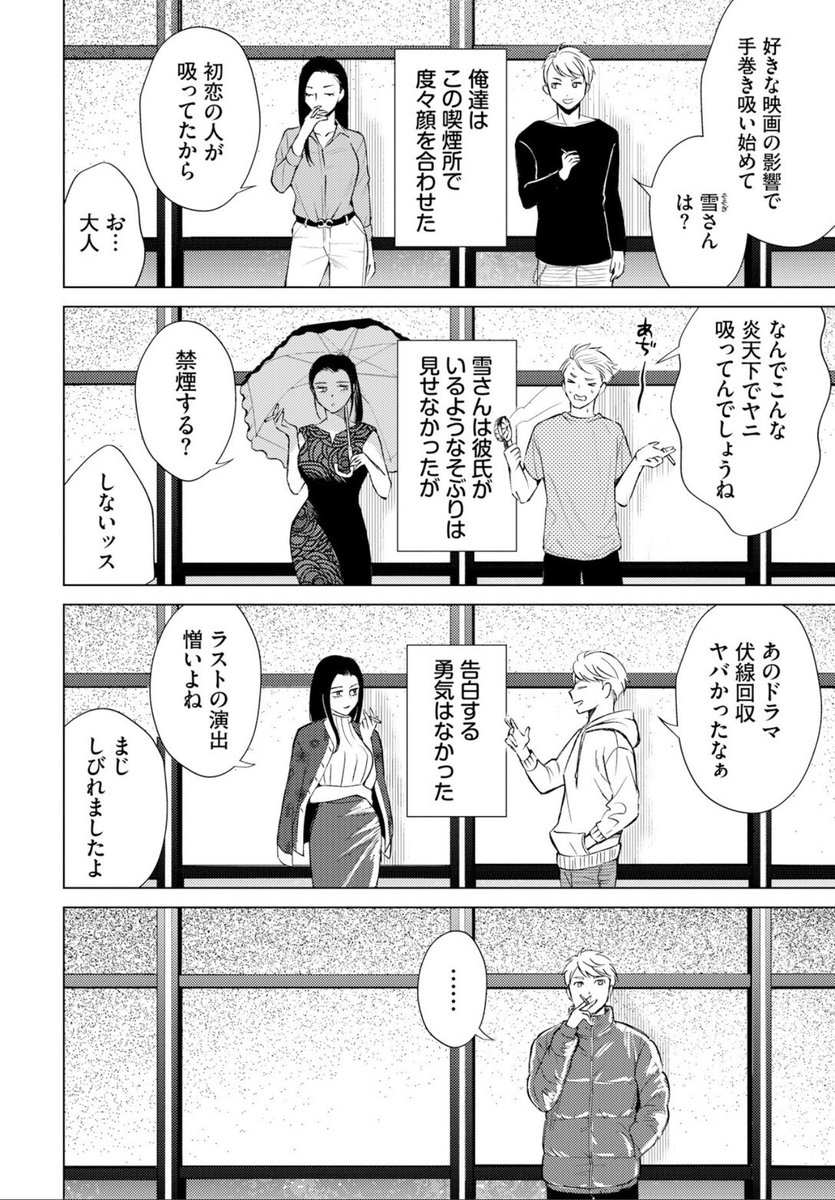 mangadayore's tweet photo. ╭━━━━━━━━━━━╮
　 🔥PayPayでサクッと🔥
       続きはこちら👇#ad
╰━ｖ━━━━━━━━━╯
【https://t.co/gqp20R7OV6】 https://t.co/pCTewmYoOI