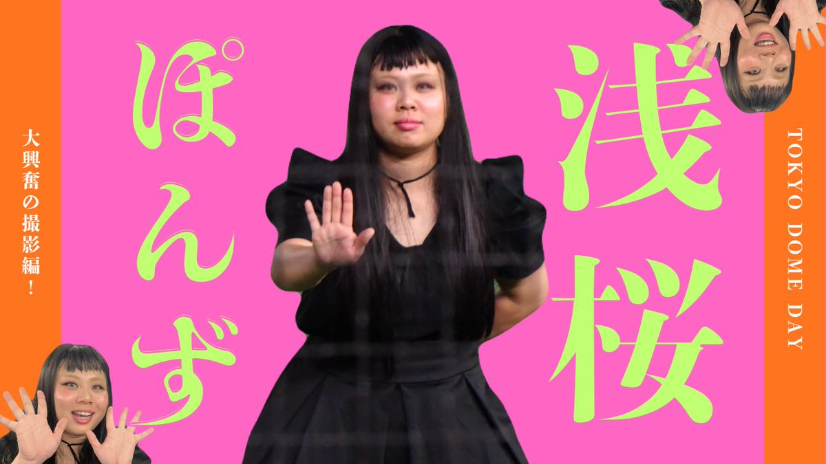 浅桜ぽんず (@asakura_ponz) / Posts / X