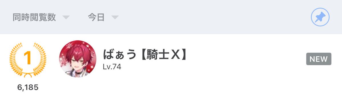 Vau1113's tweet photo. 今年最後の台本読み。

ASMRが規制されてから初めて
閲覧数6000人を超えた
規制前の俺すら追い越して
もっと魅力的になってやる

お前の辛いことも、悲しいことも
全部奪えるくらいの男になるから

来年も圧倒的な俺についてこいよ https://t.co/V2gWL93oge