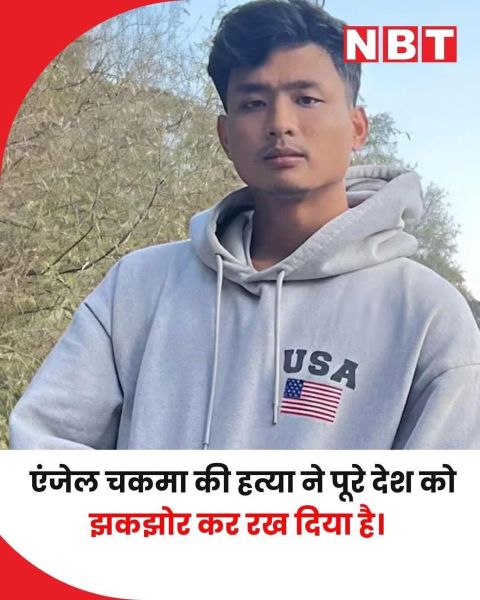 Md_Anees_Ansari's tweet photo. #StandforUnity
#AngelChakma https://t.co/ZHcz1Ue35C