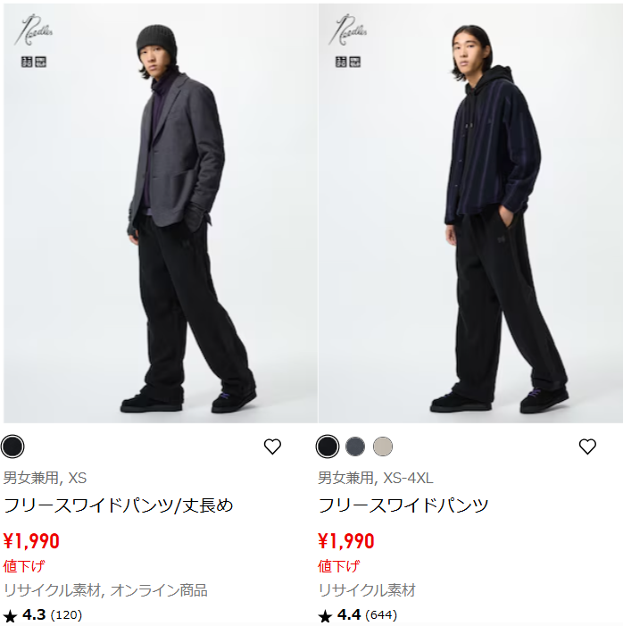 ユニクロ値下げ速報 (@uniqlonesage) / Posts / X