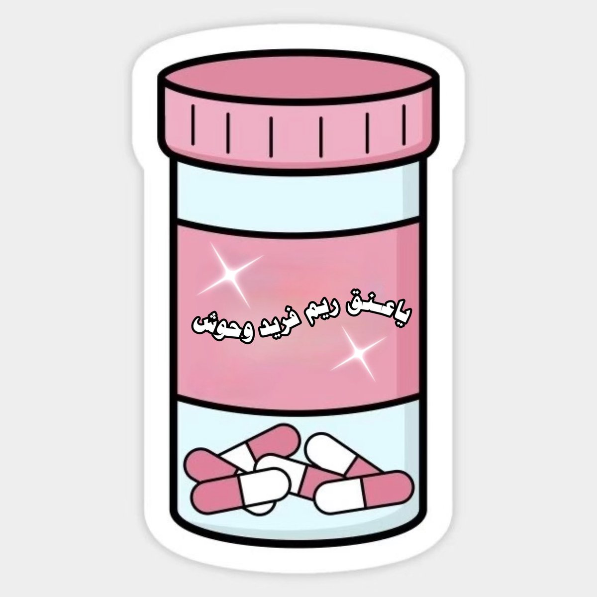 احتاج هالوصفه بصوت رجبان👩🏻‍🦯