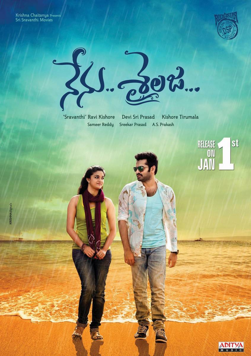 From January 1st, 2005…
Only one New Year release stands out as a super duper hit.

🎬 #NenuSailaja (2016)

A rare January 1st release that worked with heart, music, emotion and box office.
In 20 years, nothing else has matched it on this date.

Simple. Special. Still