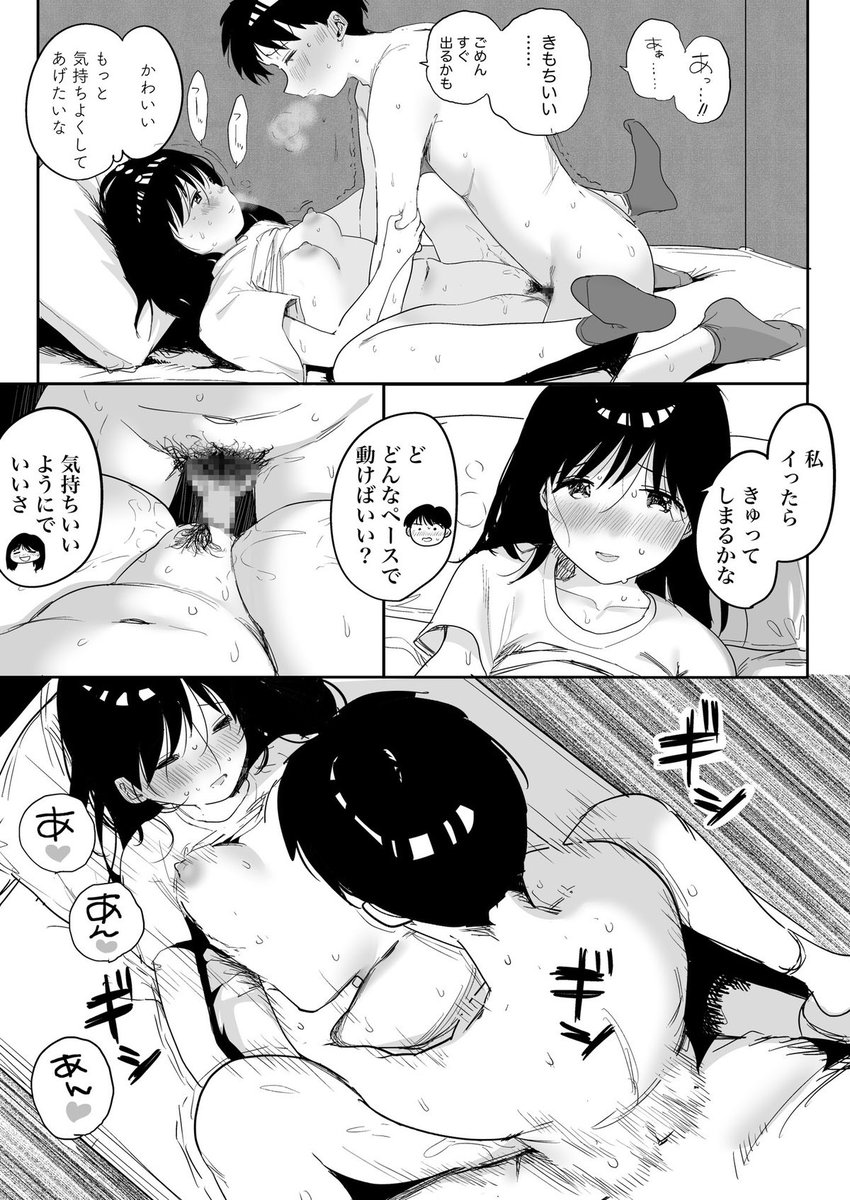 ことし描いた漫画から4シーン選びました 
えっちです

ひとつめ 