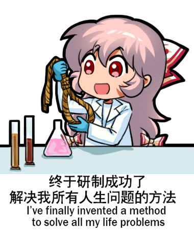 jokanhiyou's tweet image. I’ve finally invented a method to solve all my life problems