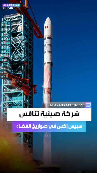 شركة صينية خاصة تستلهم نموذج إيلون ماسك في شركته سبيس إكس.. وتحاول المنافسة في صناعة الفضاء _Business 