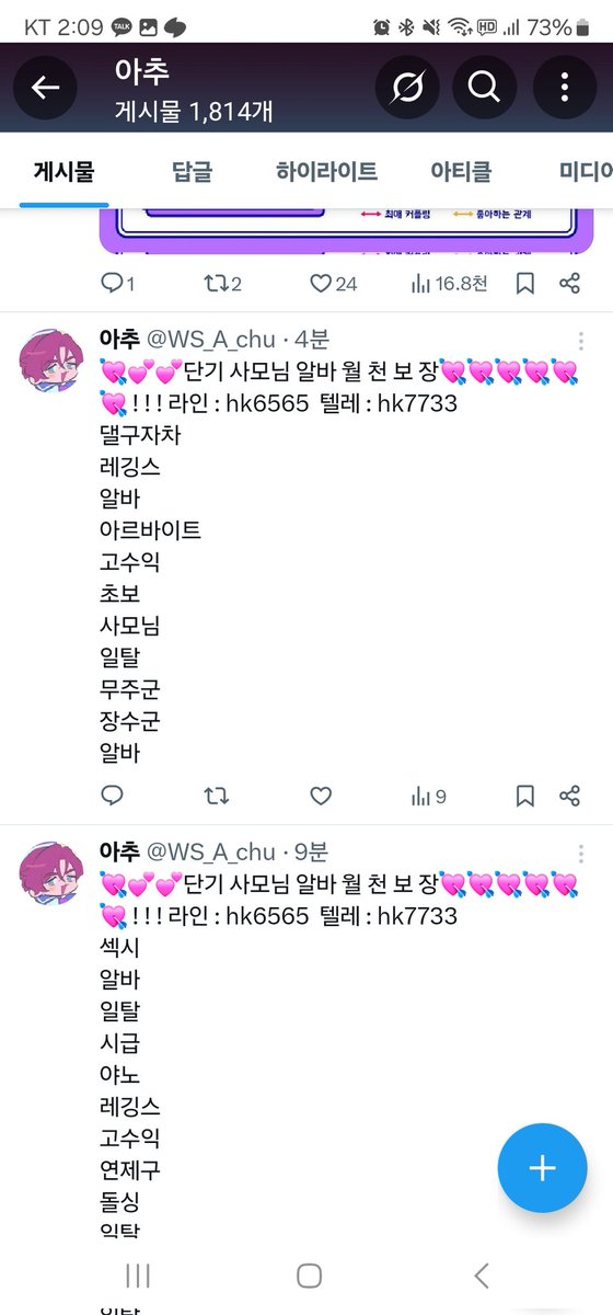 친구가 말해줘서 호들짝 들어옴...
저 아닙니다.. 저에게 섹시스타킹미시사모님은 아마히커뿐입니다.... 해킹범때매 오랜만에 트위터도 켜보고 좋네요 트윗은 안쓰지만 계속 덕질(이것저것)하고잇습니다 안녕히주무새요