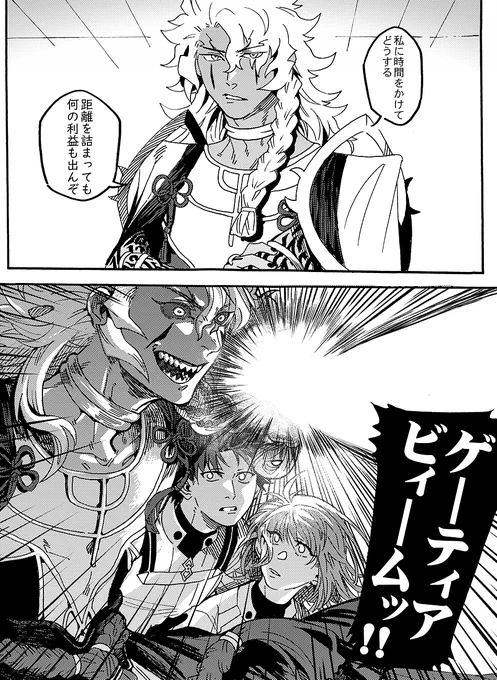 FGO
旅は楽しかったね 