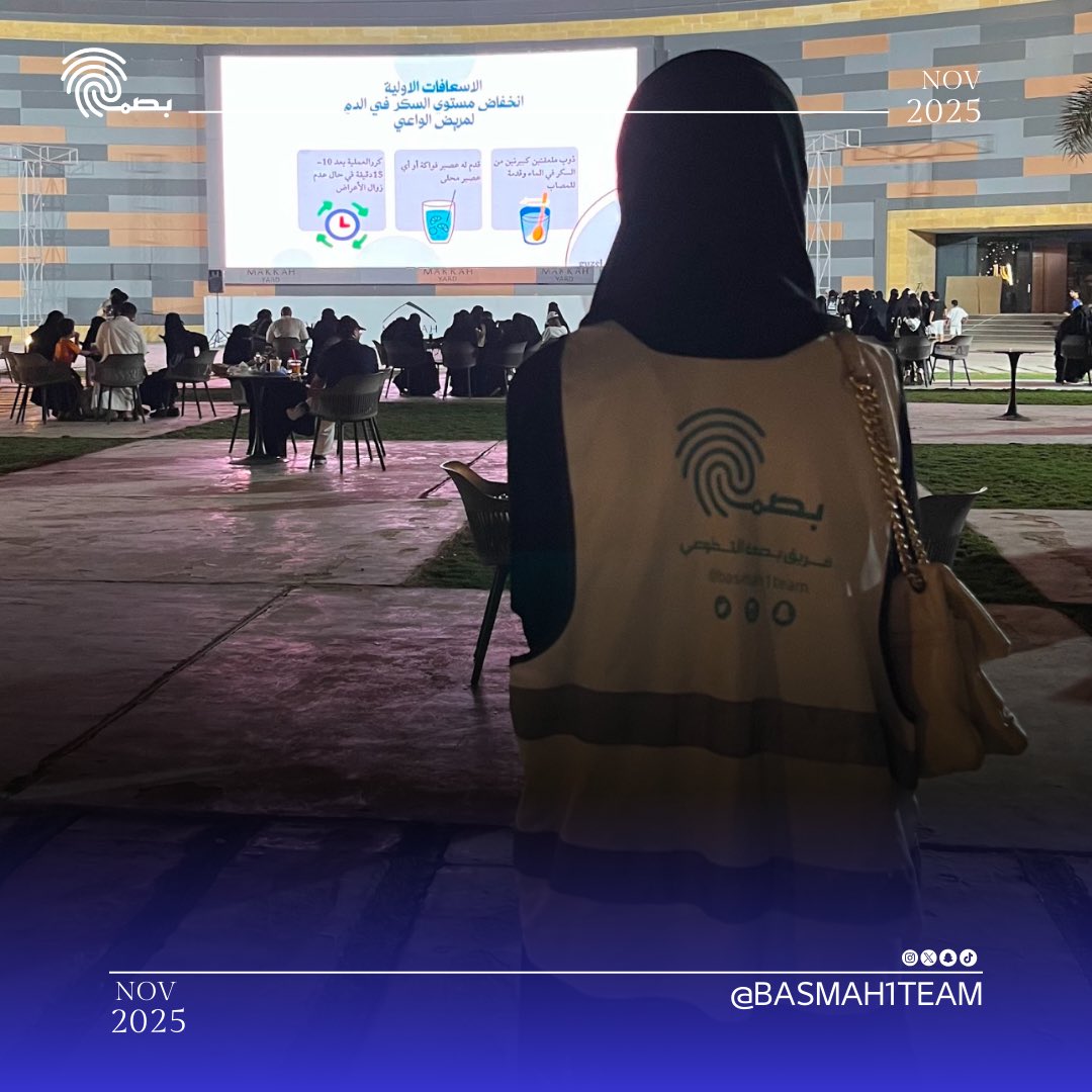 فريق بصمة التطوعي tweet media