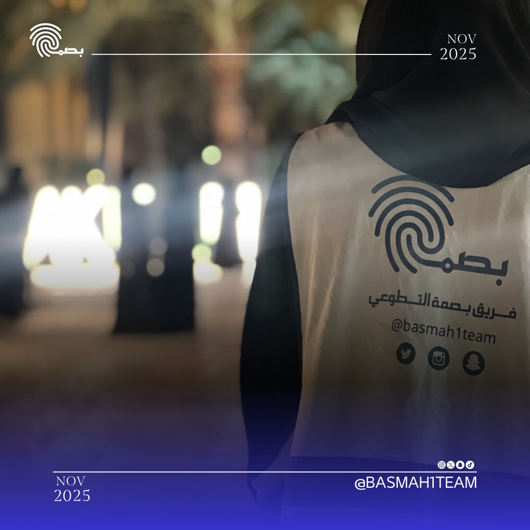 فريق بصمة التطوعي tweet media