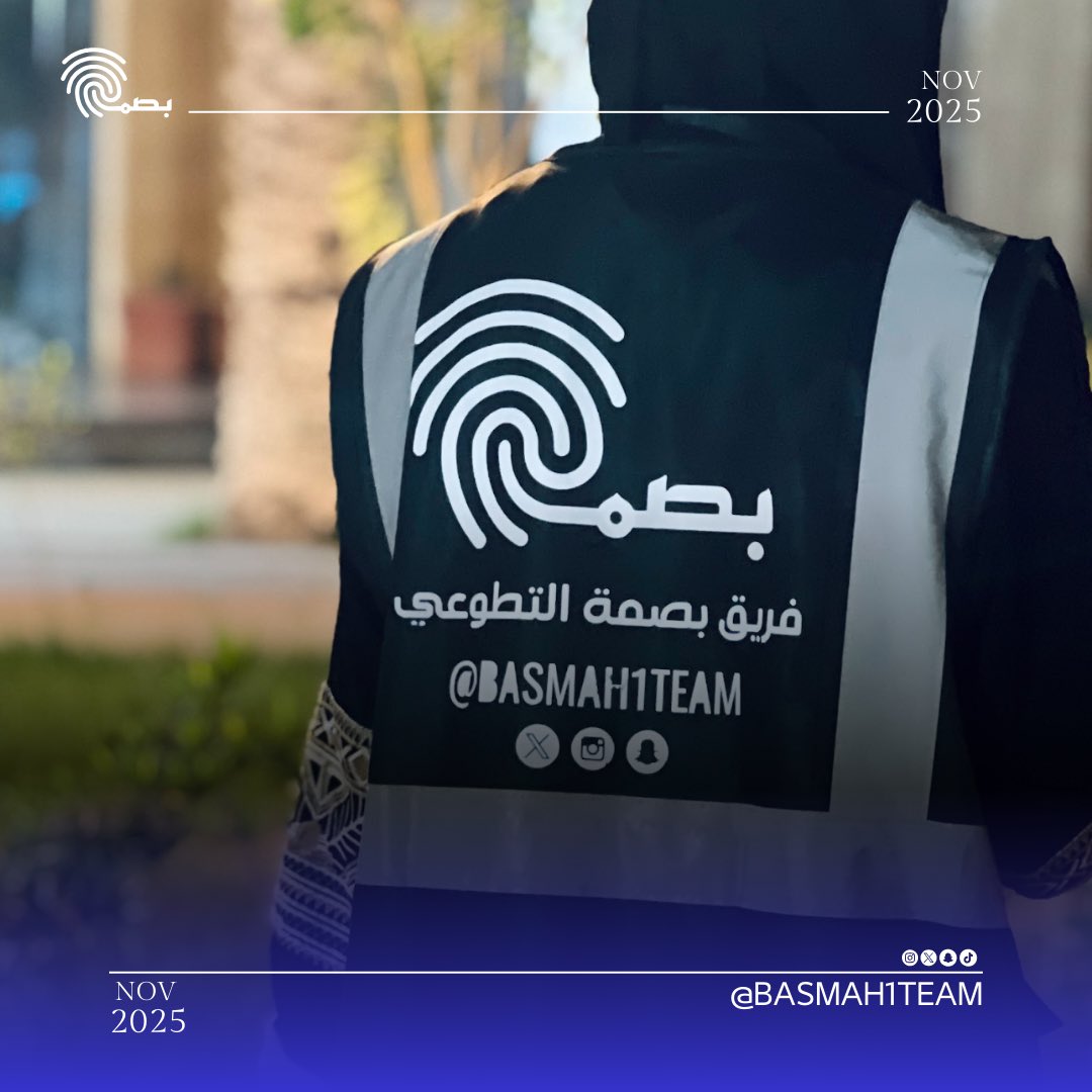 فريق بصمة التطوعي tweet media