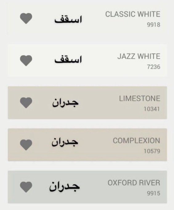 بعض الاقتراحات لتنسيق ألوان الجدران والارضيات....