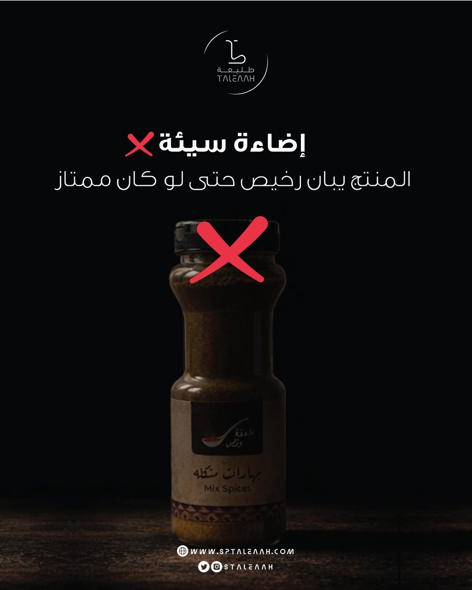 استديو طليعة/متخصصين في تصاميم الباكجينج والتسويق tweet media