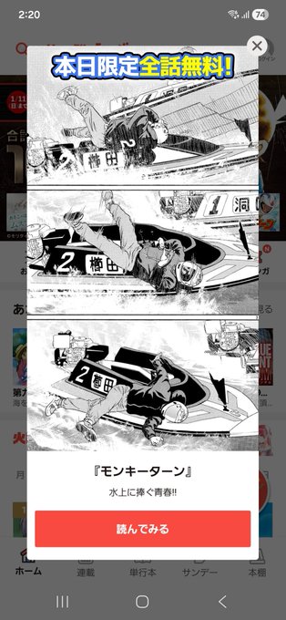 なんでクッピーが洞口に悪質ダンプされたシーンで宣伝してんだよ! 