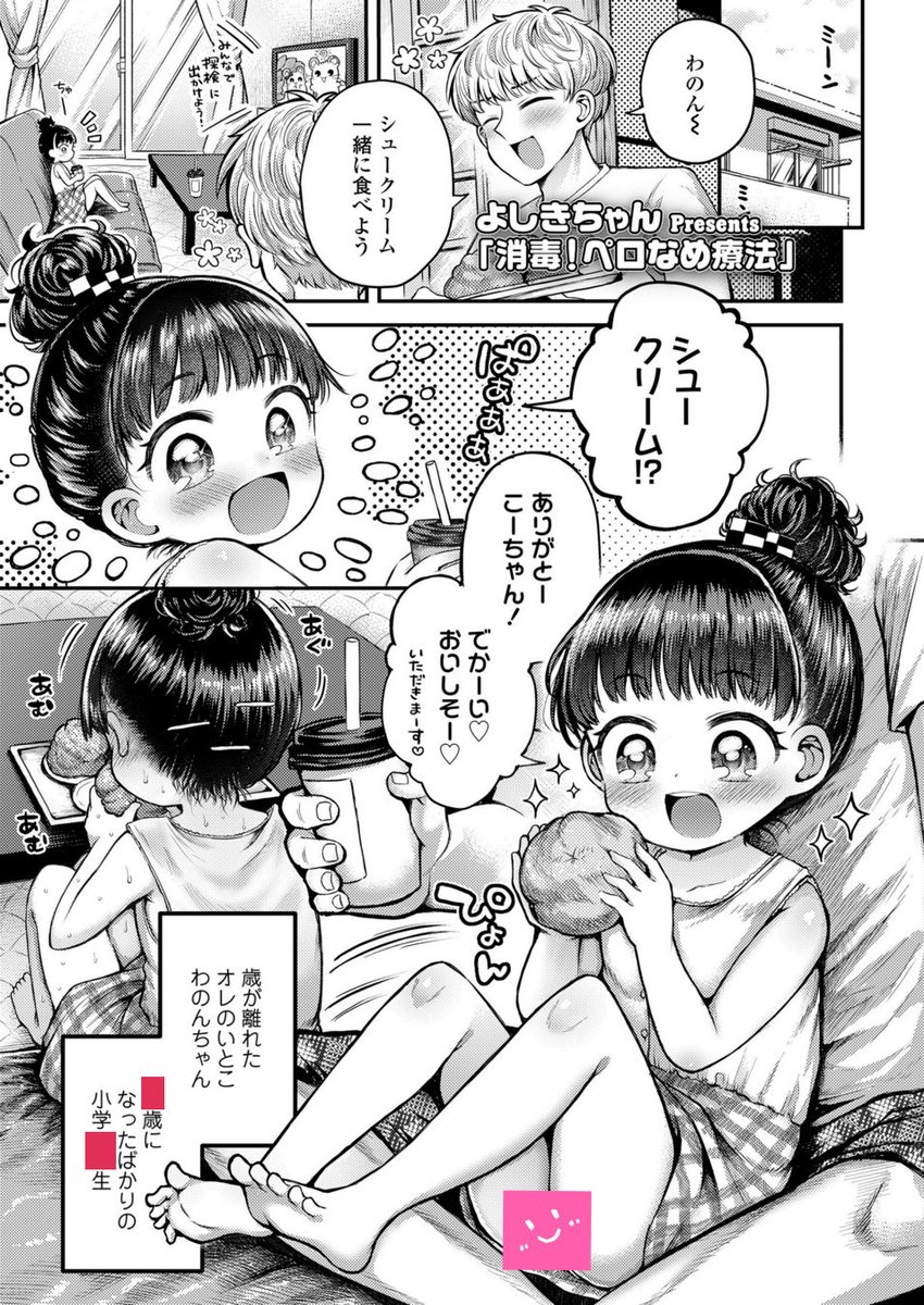 26日より配信されております【L○E Maniacs】にお漫画掲載させていただきましたー!
今回は挿入なしオーラルセッ○スです...!
手は出してないのでセーフだ!っていうお話です。
よろしくお願いします🙇 