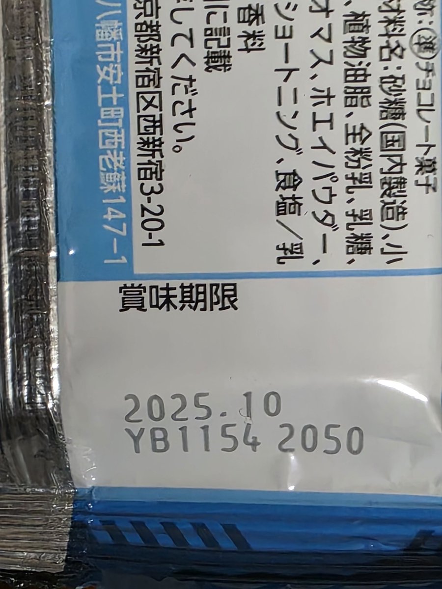チョコのゴミ みんなのレビュー：「名糖 グミコ」の評判・口コミ｜シェアビュー